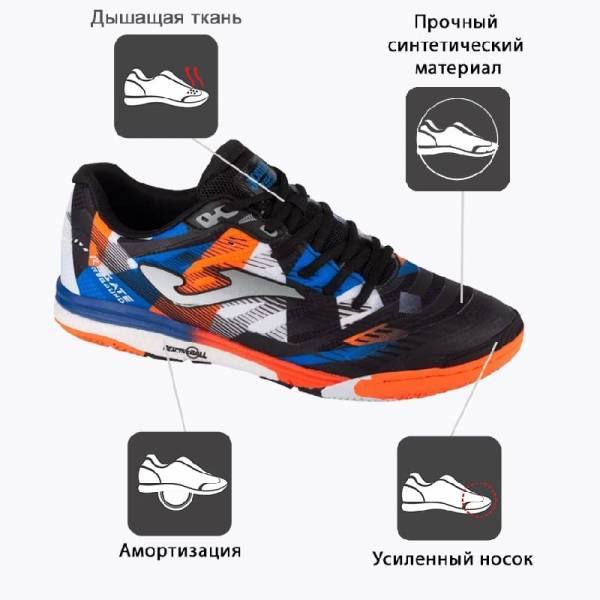 картинка Футзалки Joma Regate Rebound RREW2401IN черные-оранжевые от магазина JomaRus